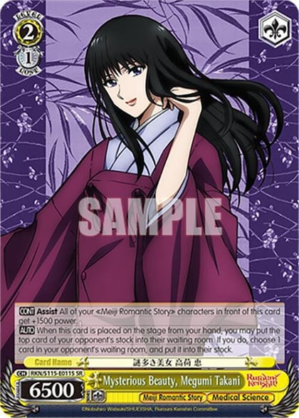 Mysterious Beauty, Megumi Takani (SR), Rurouni Kenshin RKN/S115-E011S SR