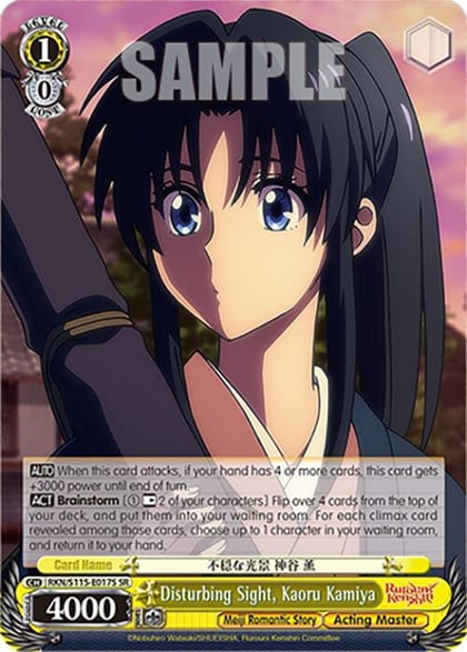 Disturbing Sight, Kaoru Kamiya (SR), Rurouni Kenshin RKN/S115-E017S SR