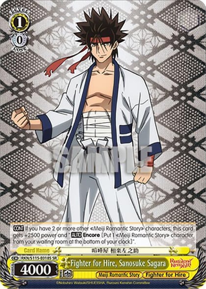 Fighter for Hire, Sanosuke Sagara (SR), Rurouni Kenshin RKN/S115-E018S SR