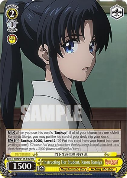 Instructing Her Student, Kaoru Kamiya, Rurouni Kenshin RKN/S115-E020 U
