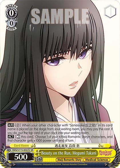 Beauty on the Run, Megumi Takani (SR), Rurouni Kenshin RKN/S115-E022S SR