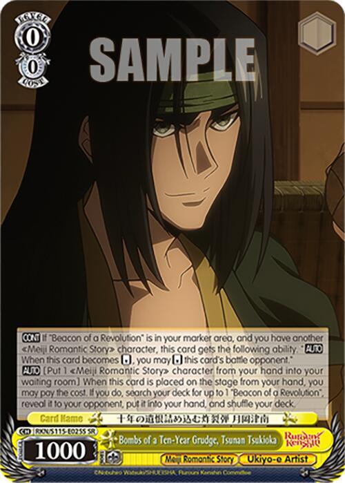 Bombs of a Ten-Year Grudge, Tsunan Tsukioka (SR), Rurouni Kenshin RKN/S115-E025S SR