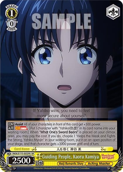 Guiding People, Kaoru Kamiya (SR), Rurouni Kenshin RKN/S115-E029S SR