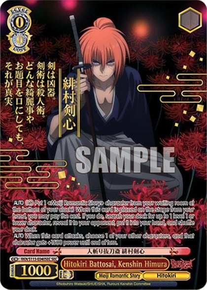 Hitokiri Battosai, Kenshin Himura (SEC), Rurouni Kenshin RKN/S115-E040SEC SEC
