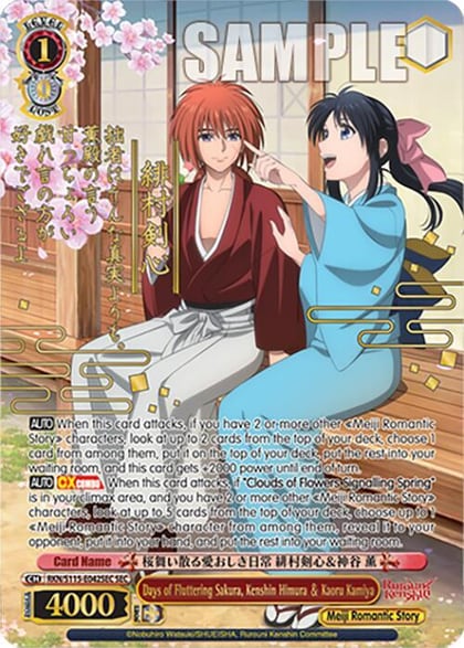 Days of Fluttering Sakura, Kenshin Himura Kaoru Kamiya (SEC), Rurouni Kenshin RKN/S115-E042SEC SEC