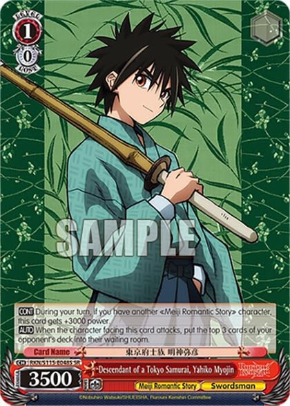 Descendant of a Tokyo Samurai, Yahiko Myojin (SR), Rurouni Kenshin RKN/S115-E048S SR