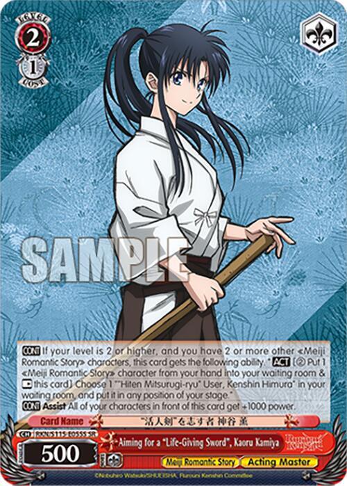 Aiming for a "Life-Giving Sword", Kaoru Kamiya (SR), Rurouni Kenshin RKN/S115-E055S SR