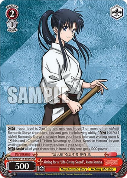 Aiming for a "Life-Giving Sword", Kaoru Kamiya (SR), Rurouni Kenshin RKN/S115-E055S SR