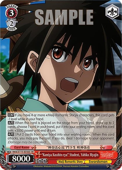"Kamiya Kasshin-ryu" Student, Yahiko Myojin (SR), Rurouni Kenshin RKN/S115-E056S SR