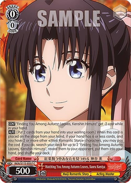Watching You Among Autumn Leaves, Kaoru Kamiya, Rurouni Kenshin RKN/S115-E057 C