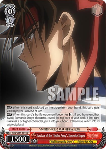 Survivor of the "Sekiho Army", Sanosuke Sagara, Rurouni Kenshin RKN/S115-E059 C