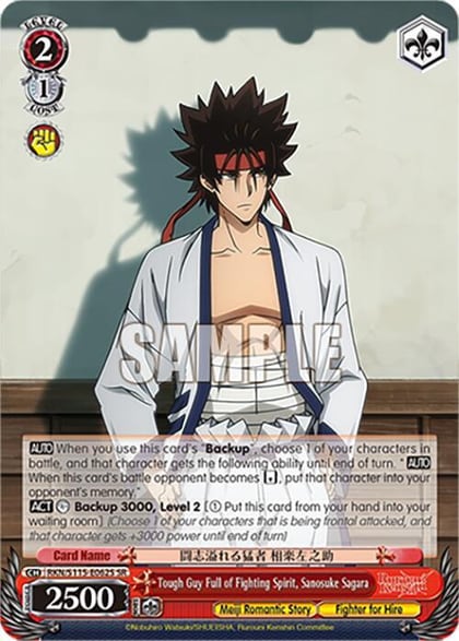 Tough Guy Full of Fighting Spirit, Sanosuke Sagara (SR), Rurouni Kenshin RKN/S115-E062S SR