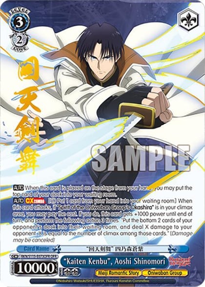"Kaiten Kenbu", Aoshi Shinomori (OFR), Rurouni Kenshin RKN/S115-E073OFR OFR