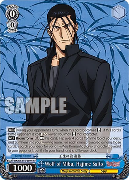 Wolf of Mibu, Hajime Saito, Rurouni Kenshin RKN/S115-E074 R