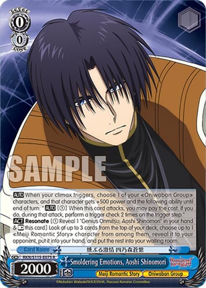 Smoldering Emotions, Aoshi Shinomori, Rurouni Kenshin RKN/S115-E075 R