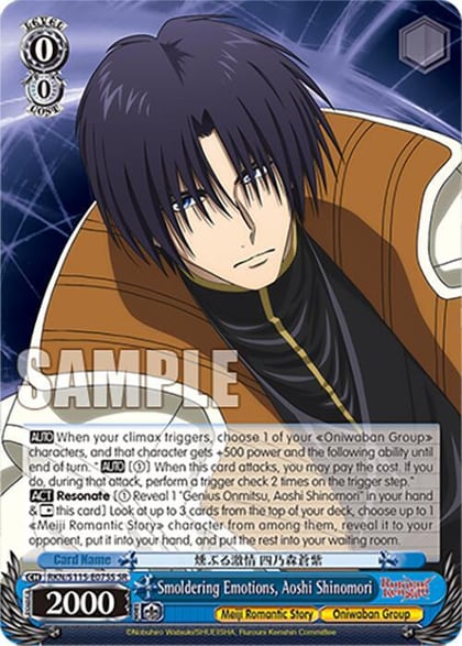 Smoldering Emotions, Aoshi Shinomori (SR), Rurouni Kenshin RKN/S115-E075S SR