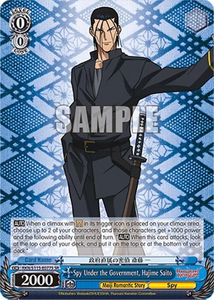 Spy Under the Government, Hajime Saito (SR), Rurouni Kenshin RKN/S115-E077S SR