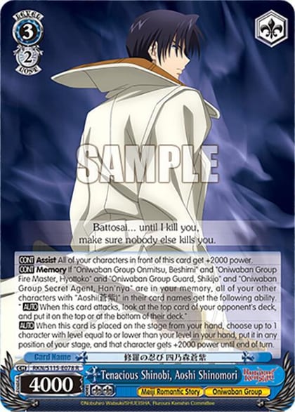 Tenacious Shinobi, Aoshi Shinomori, Rurouni Kenshin RKN/S115-E078 R