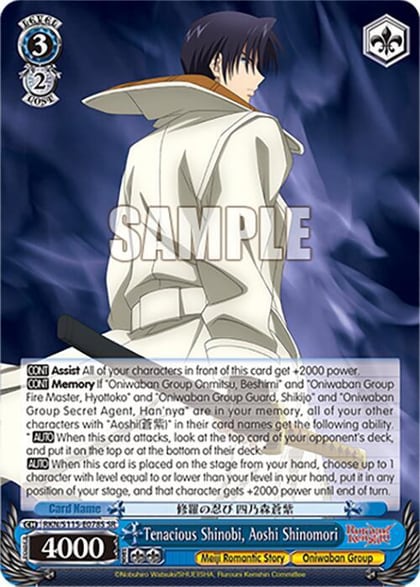 Tenacious Shinobi, Aoshi Shinomori (SR), Rurouni Kenshin RKN/S115-E078S SR