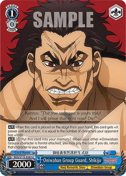 Oniwaban Group Guard, Shikijo, Rurouni Kenshin RKN/S115-E082 U