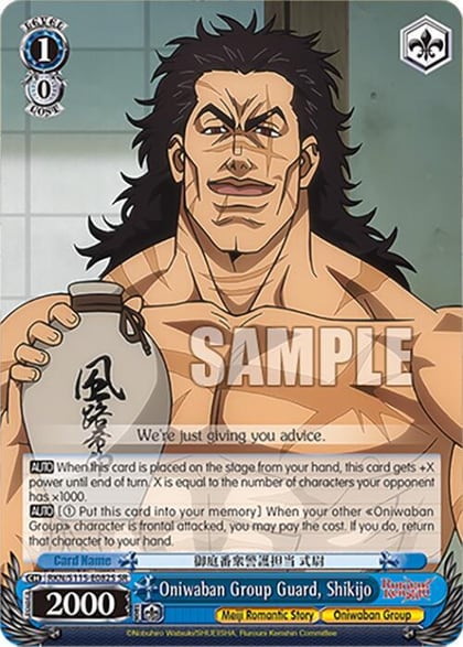 Oniwaban Group Guard, Shikijo (SR), Rurouni Kenshin RKN/S115-E082S SR