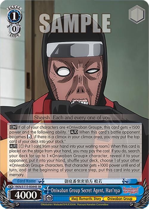 Oniwaban Group Secret Agent, Han'nya (SR), Rurouni Kenshin RKN/S115-E084S SR