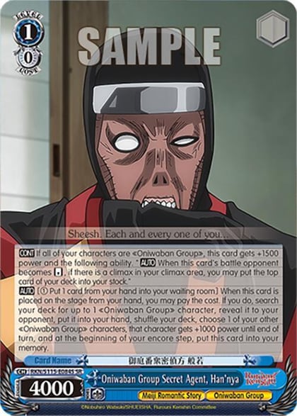Oniwaban Group Secret Agent, Han'nya (SR), Rurouni Kenshin RKN/S115-E084S SR
