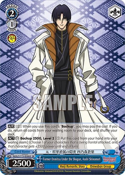 Former Onmitsu Under the Shogun, Aoshi Shinomori (SR), Rurouni Kenshin RKN/S115-E086S SR