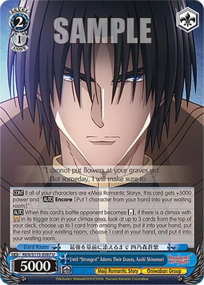 Until "Strongest" Adorns Their Graves, Aoshi Shinomori, Rurouni Kenshin RKN/S115-E087 U