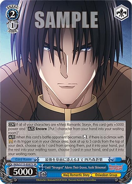 Until "Strongest" Adorns Their Graves, Aoshi Shinomori (SR), Rurouni Kenshin RKN/S115-E087S SR