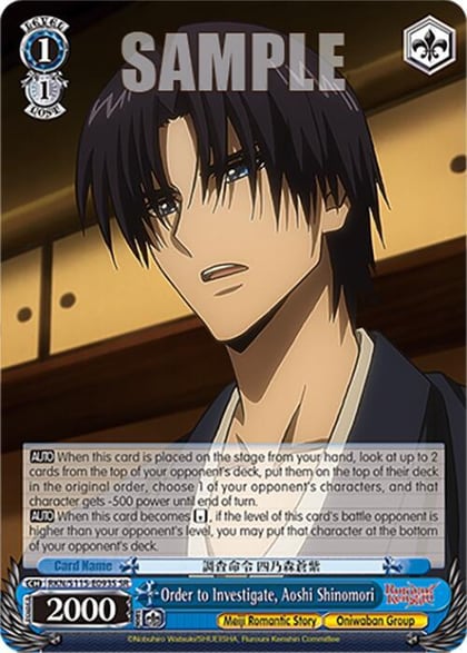 Order to Investigate, Aoshi Shinomori (SR), Rurouni Kenshin RKN/S115-E093S SR