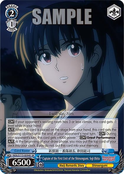 Captain of the First Unit of the Shinsengumi. Soji Okita (SR), Rurouni Kenshin RKN/S115-E094S SR