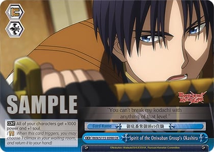 Spirit of the Oniwaban Group's Okashira, Rurouni Kenshin RKN/S115-E098 CR