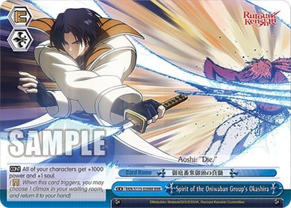 Spirit of the Oniwaban Group's Okashira (RRR), Rurouni Kenshin RKN/S115-E098R RRR