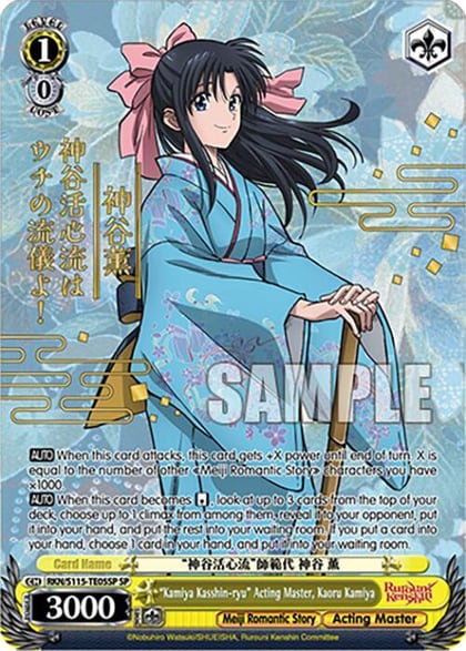 "Kamiya Kasshin-ryu" Acting Master, Kaoru Kamiya (SP), Rurouni Kenshin RKN/S115-TE05SP SP