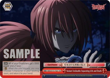 Instant Unsheathe Separating Life and Death, Rurouni Kenshin RKN/S115-TE21 TD