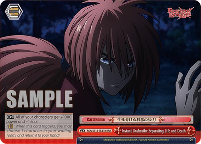 Instant Unsheathe Separating Life and Death (RRR), Rurouni Kenshin RKN/S115-TE21R RRR