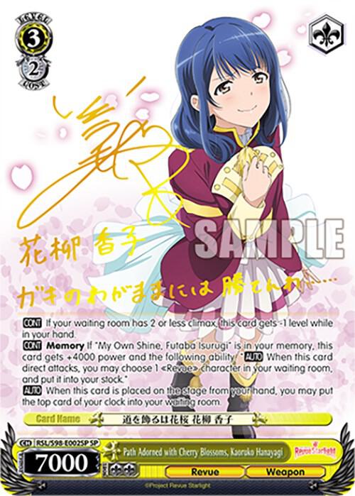 Path Adorned with Cherry Blossoms, Kaoruko Hanayagi (SP), Revue Starlight The Movie RSL/S98-E002SP SP