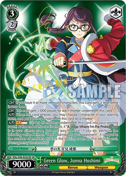 Green Glow, Junna Hoshimi (SP), Revue Starlight The Movie RSL/S98-E025SP SP