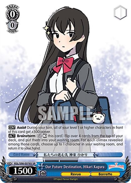 Our Future Destination, Hikari Kagura (SR), Revue Starlight The Movie RSL/S98-E078S SR