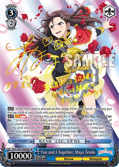 You and I Together, Maya Tendo (SP), Revue Starlight The Movie RSL/S98-E080SP SP