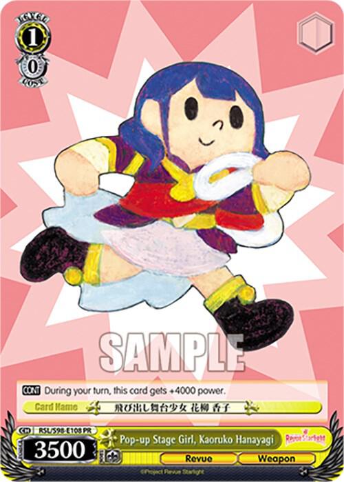 Pop-up Stage Girl, Kaoruko Hanayagi, Revue Starlight The Movie RSL/S98-E108 PR