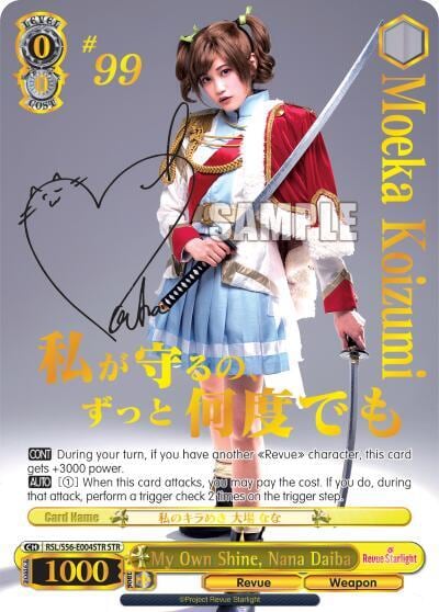 My Own Shine, Nana Daiba (STR), Revue Starlight RSL/S56-E004STR STR