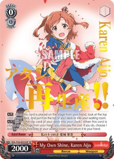 My Own Shine, Karen Aijo (SP), Revue Starlight RSL/S56-E035SP SP