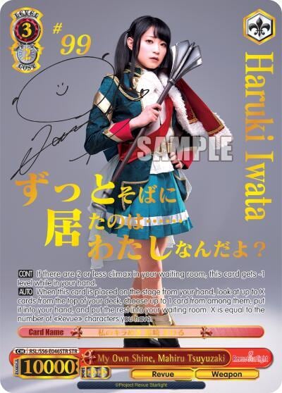 My Own Shine, Mahiru Tsuyuzaki (STR), Revue Starlight RSL/S56-E046STR STR