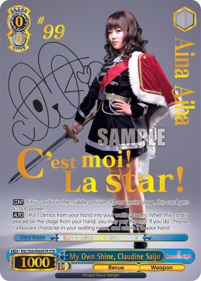My Own Shine, Claudine Saijo (STR), Revue Starlight RSL/S56-E069STR STR
