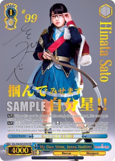 My Own Shine, Junna Hoshimi (STR), Revue Starlight RSL/S56-E072STR STR