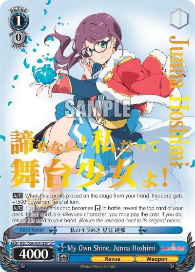 My Own Shine, Junna Hoshimi (SP), Revue Starlight RSL/S56-E072SP SP