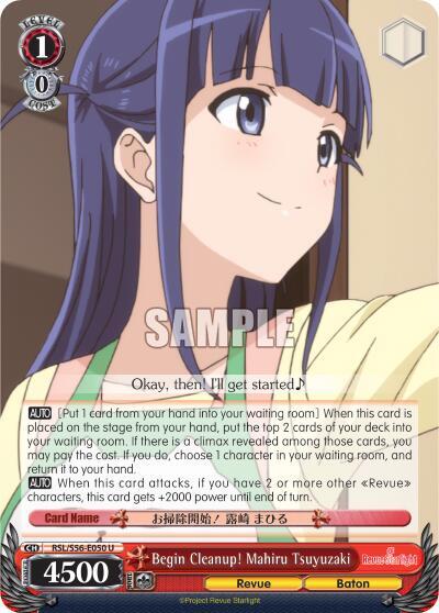Begin Cleanup! Mahiru Tsuyuzaki, Revue Starlight RSL/S56-E050 U
