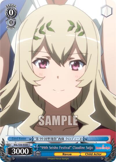 "99th Seisho Festival" Claudine Saijo, Revue Starlight RSL/S56-E086 C